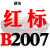 硬线三角带传动带B1651到2900/1676/1700/1702/1727/1750皮带 红标B2007 Li