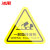 冰禹 BYlf-538 有电危险警示贴（10个）设备安全牌 工厂电力牌 一般固体废物 20*20cm