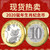 2020年鼠年纪念币 中国贺岁纪念币 第二轮生肖10元鼠币 单枚圆盒装