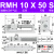 梦茜儿磁偶无杆气缸带导轨RMH10/16/20/25-50X100*150/200/300/400/50的 R-MH10X50S