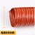 通风管道高温风管耐高温管矽胶硅胶管伸缩红色排风排气管热风管 内径89mm*4米1根