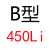 三角皮带B型B450-830LI橡胶传动带A型C型D型工业机器齿形皮带 B450