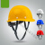 祥利恒安全帽工地头盔劳保建筑工程电力工人玻璃钢头盔晒遮阳帽 ABS白色