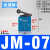 杠杆滚轮式开关JM07气动换向阀 二位三通控制阀 行程限位机械阀 JM-07/不带接头