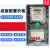 上海华立单相电子式电能表透明1户电表箱套装出租房火表220V 国网电表+1P漏电+电表箱