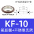 KF真空卡箍 不锈钢真空抱箍 真空密封圈支架 KF10 KF16 KF25 KF40 KF10 (单支架+O型密封圈)