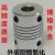 定制适用铝合金弹性联轴器  电机联轴器编码器 绕线联轴器D19L25（3-10） 内孔4×6