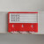 展示分类卡仓库标识牌货架物料标识卡磁性标签库房标识牌货架标牌 红色三轮5.5*7.5cm