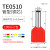 适用TE双线管型冷压接线端子并线压线接头插针线耳连接器针型铜管鼻子 TE0510(1000只)