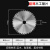 薄木工锯片精品级合金圆锯片切割机手提机切割片7寸10寸 180x1.6/1.2x25.4x40T