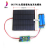 CN3795太阳能锂电池充电模块 太阳能板充电电路 电子制作diy套件 太阳能充电模块焊好（成品）+电池+太阳能板