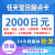 [自动发货]Switch 任天堂 日本 eshop点卡 日服NS充值卡日区  秒发（任亏券） 2000 日元