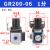 杨笙福定制气动调压阀R200-08气压可调式调节阀空气减压阀气体 GR200-06-1分接口