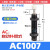 液压油压缓冲器工业可调节AC/AD系列低中高速可调阻尼器气动 AC1007