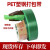 PET塑钢打包带1608/1910绿色pp机用打包条捆扎包装带无纸芯重 宽19mm厚1.0mm500米10KG