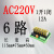 4路1开1闭交流继电器模组模块控制板I/O输出板RJ1S-CL-A220V KE-R6D-AC