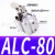 JGL杠杆气缸ALC25/32/40/50/63气动夹紧摇臂压紧夹具下压XALC斜角 高品质杠杆气缸ALC80不带磁