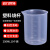 动力瓦特 塑料量杯 塑料烧杯 实验室器皿 塑料刻度杯 250ml 10个装