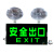 新国标消防应急灯 安全出口应急照明灯 疏散指示应急LED照明灯 多功能正向应急灯