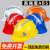 安全头帽建筑工地工程国标玻璃钢施工定制印字电工电力工人头盔帽 蓝色国标三筋透气-C80
