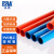 公元（ERA）PVC电工管中型电线管强弱电线管套管pvc穿线管材红色蓝色白色 红色中型D25 1米/根