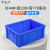 添亦 塑料周转箱工具零件盒储物收纳整理箱 蓝色440*330*170  