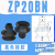 型气动工业双层风琴真空吸盘 ZP10BS 13/16/20/25/32/40/50BN ZP20BN(黑色)