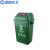 蓝鲸环卫 摆盖60L绿色厨余 新国标垃圾分类垃圾桶四色摆盖商用环卫桶LJHW911