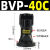 涡轮气动振动器FP/BVP/SK/NTP-25/32振荡工业仓壁震动活 BVP-40C