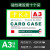 a4磁性硬胶套卡士展示牌a文件保护套仓库货架标签牌aa6磁卡套 A3绿色 (10个装)