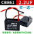 CBB61风扇启动电容1.2/1.5/1.8/2/2.5/3/4/5/6/7UF吊扇油烟机450V 2.2UF（买1+1）
