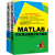MATLAB优化算法案例分析与应用（基础篇+进阶篇）（套装共2册）