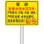 有豫 标志牌 警告安全标语 铝板反光立柱标牌  F款 60x80cm   单位：个
