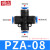 铸固 PZA等径四通 气动元件气管塑胶快速接头快插十字四通胶快接 PZA-08 