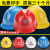 国标ABS安全帽工地工程施工透气安全头盔建筑领导加厚防护安全帽 V型国标经济透气款红六点式内衬
