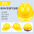 惠利得国标工地安全帽ABS加厚透气施工安全头盔领导加厚劳保防护帽 透气加厚款黄色