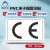 阿力牛 ABS107 机械设备安全警示贴 PVC加水晶膜设备标示贴 8*5cm  CE标识（10张）
