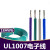 UL1007 18AWG电子线 PVC镀锡铜 美标电线 连接导线 电子配线 橙色/10米价格