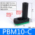 迷你大机械手大多级发生器流量真空吸力PBM-PBX5/10/20/30-A-B-C PBM10-C