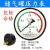 定制定制杭州富阳华科储气罐压力表轴向气压表Y100Z空压机0-1.6MPA压力表 Y100Z轴向背接 01mpa Y100Z轴向背