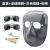 惠利得 添新焊友焊工专用脸部防护面罩头戴式电焊面罩焊接防烤脸面具 BX-6面罩+深绿+灰色眼镜+松紧带