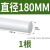 探福（TANFU）(直径180mm*1米)尼龙棒塑料棒PA6尼龙棒料圆棒韧棒塑料棒加工机床备件P1187