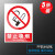 室内禁止吸烟提示牌公共场所电梯请勿吸烟贴纸请勿吸烟创意室内严 JZ-007PP贴纸5张公共场所禁止吸 15x20cm