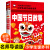 【多本打折】中国节日故事正版 彩图注音版 小学生一二年级带拼音的经典阅读故事书 红色