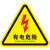 PVC三角形安全标识牌当心触电有电提示伤人牌当心机械危险标志牌 危废 5x5cm10个/包