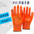 手套PVC半挂胶浸胶加厚耐磨耐油防滑防水工作干活劳保 老实人PVC桔半挂6双