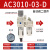 恒盾达 油水分离器空压机过滤器气源处理器二联件AR/AC2000-02调压阀 AC3010-03(自动排水) 