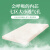 泰嗨（TAIHI）泰国进口天然乳胶床垫 双人可折叠可定制榻榻米床垫 200*180*5cm