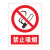 SENJE 严禁吸烟标志牌 210*100*2mm 带粘 材质PVC 货期30