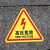 配电箱当心触电安全警示贴纸小心有电危险标识牌高压防触电标签语 红色闪电 5x5cm